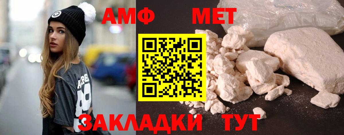 Тула  АМФЕТАМИН Розовый  Вход с VPN 