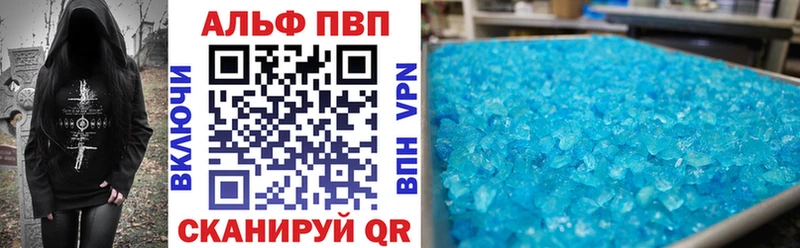 APVP мука Тула