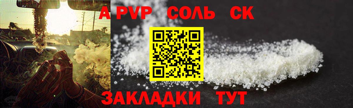 А ПВП СК  A PVP Crystall  Alfa_PVP СК КРИС  А ПВП  Тула  Вход с VPN 