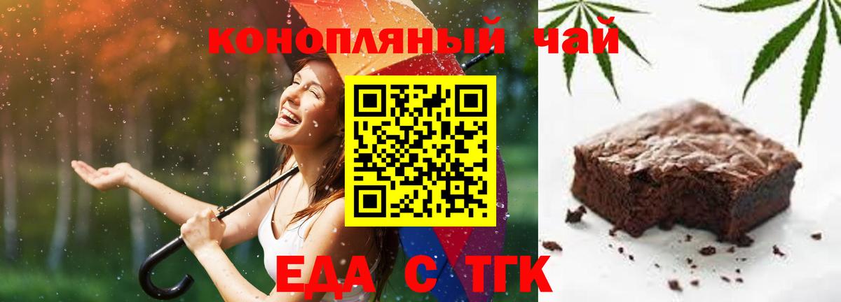 Печенье с ТГК марихуана  Вход с VPN  Тула 