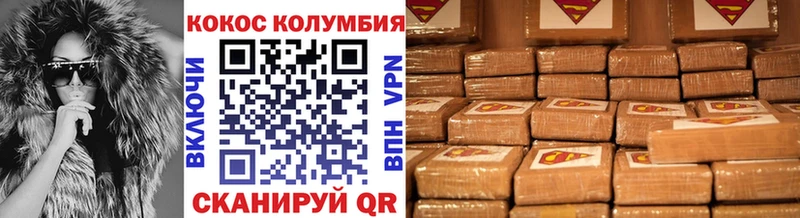 КОКАИН Колумбийский Тула