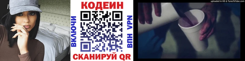 Кодеиновый сироп Lean Purple Drank  где купить наркоту  Тула 