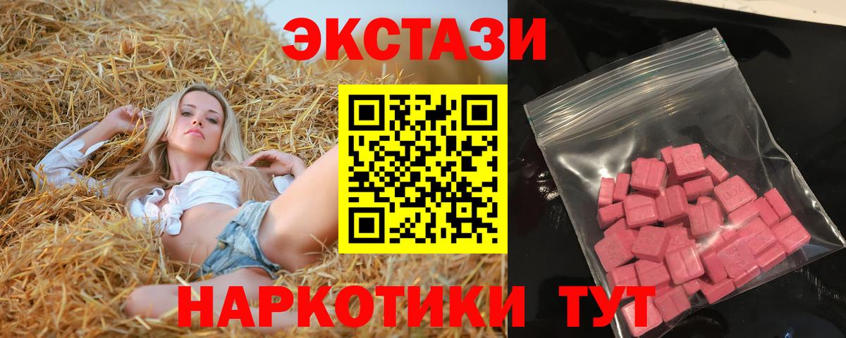 ЭКСТАЗИ диски  ЭКСТАЗИ круглые  Тула  Вход с VPN 