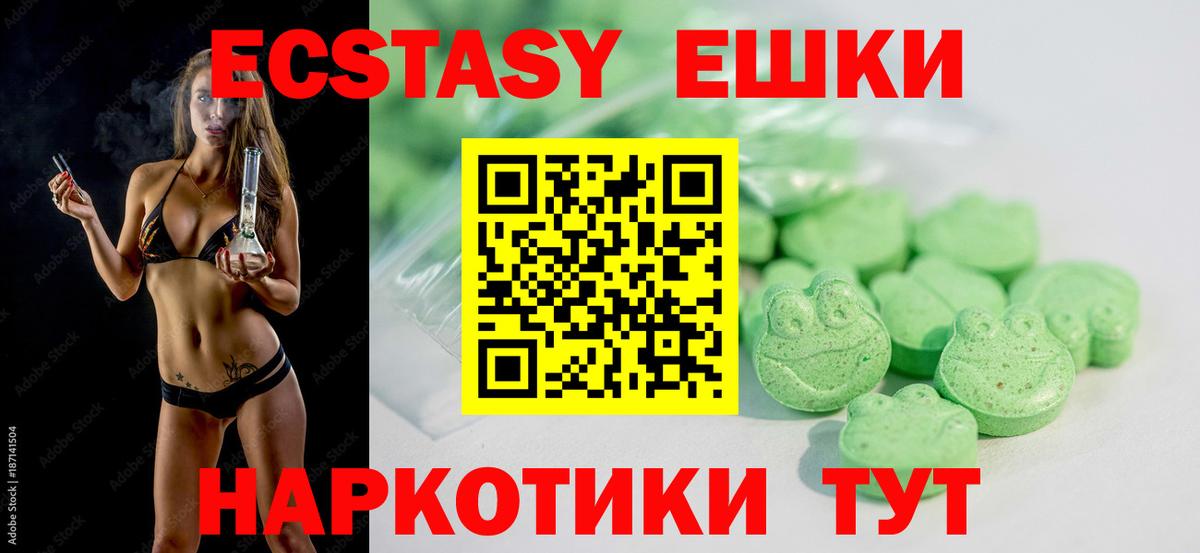 Ecstasy XTC Тула