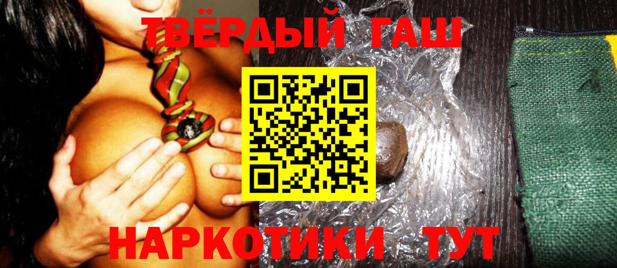 ГАШИШ Cannabis Тула