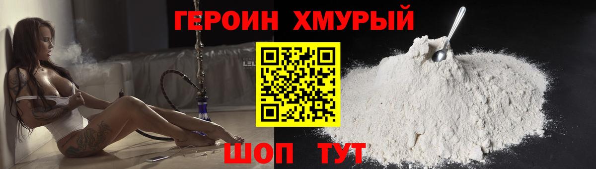 ГЕРОИН VHQ Тула
