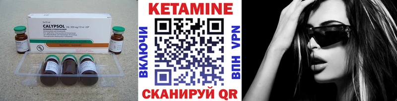 КЕТАМИН ketamine Тула
