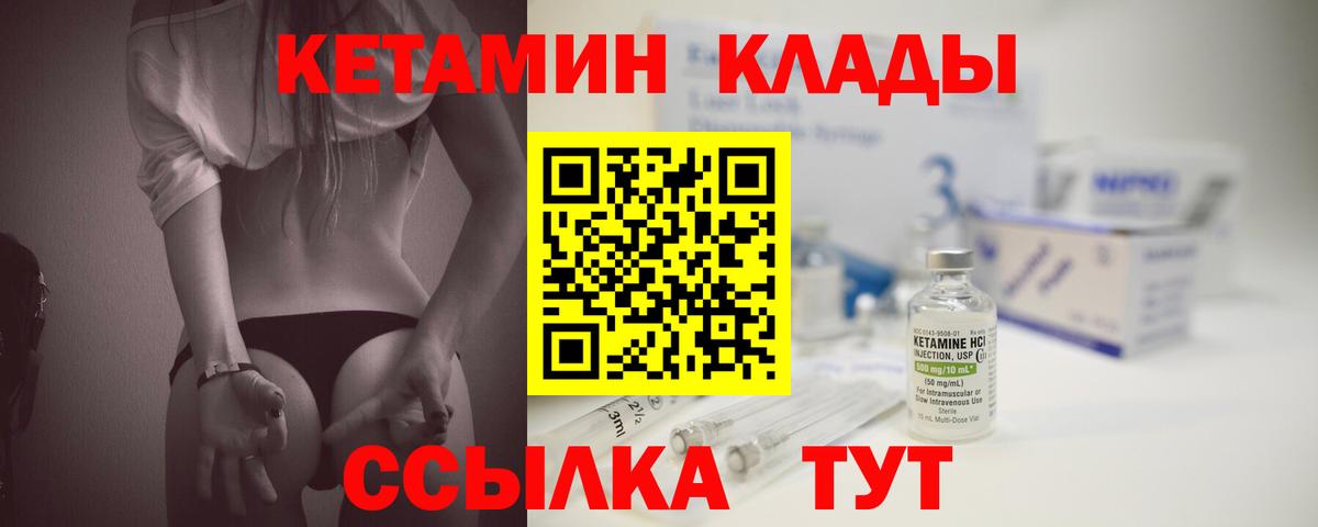 КЕТАМИН VHQ  mega зеркало  КЕТАМИН ketamine  Тула  Вход с VPN 