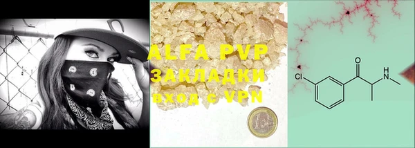 ALPHA-PVP Сосновка