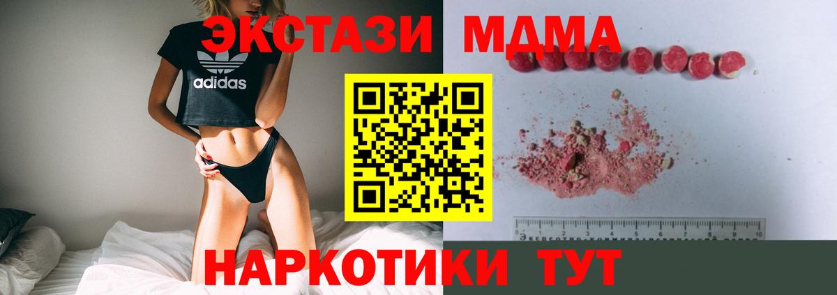 MDMA кристаллы  МДМА  Тула  Вход с VPN  MDMA VHQ 