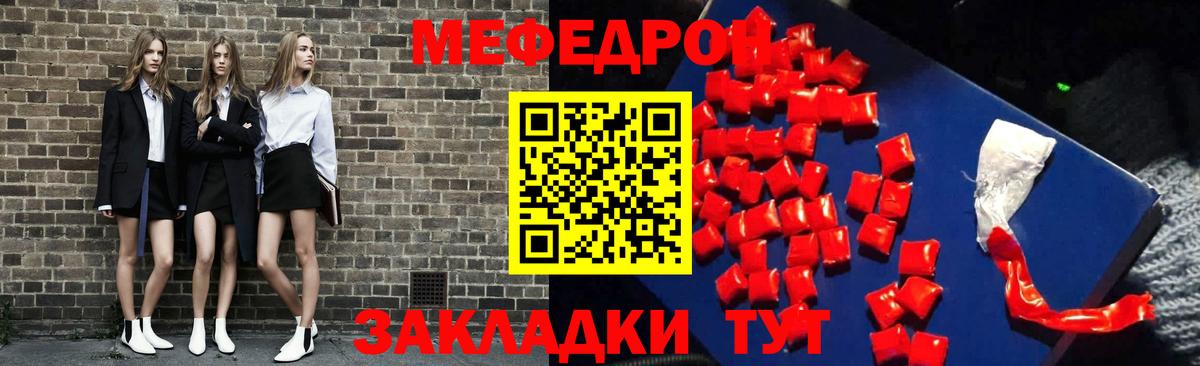 Тула  наркошоп  Мефедрон мука  Вход с VPN  МЕФ кристаллы 