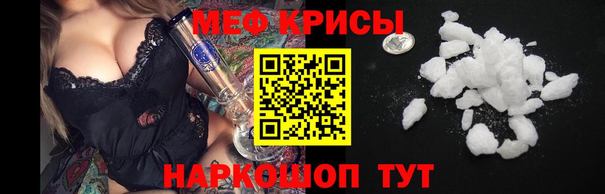 Мефедрон Тула