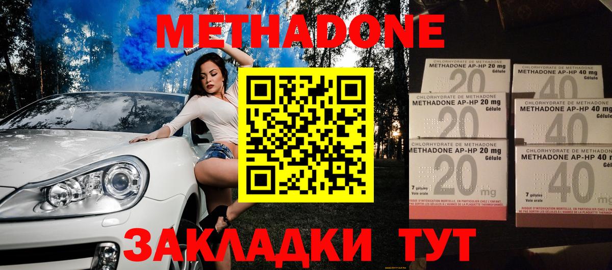 Тула  МЕТАДОН белоснежный  Вход с VPN 