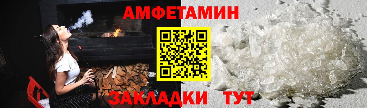 МЕТАМФЕТАМИН Methamphetamine  Первитин  Тула  Вход с VPN 