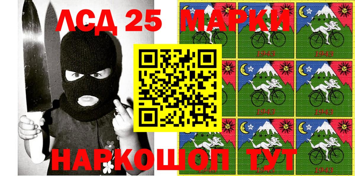 Марки 25I-NBOMe 1500мкг Тула