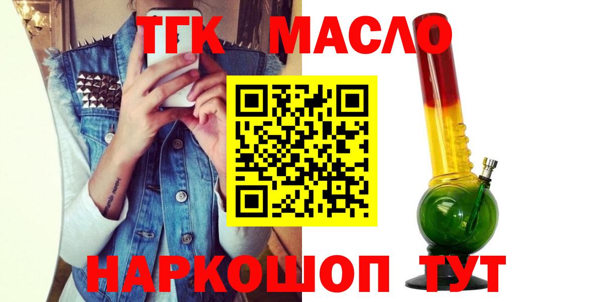 ТГК жижа Тула