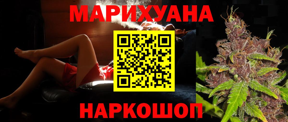 Бошки Шишки гибрид Тула